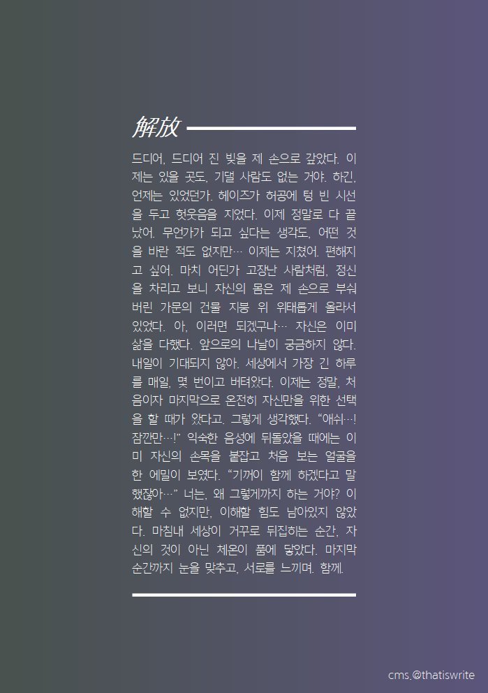 cm_thatiswrite tweet picture