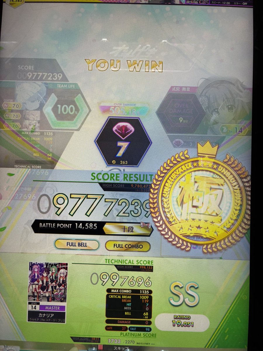 capugap's tweet photo. @gomadango1207 セレナディアまじで曲いいですね！譜面も楽しいです！
カナリアは曲いいんですけど普通にリズムがわかんなくて鳥取るの無理でした😭 https://t.co/k4sHllnu4k