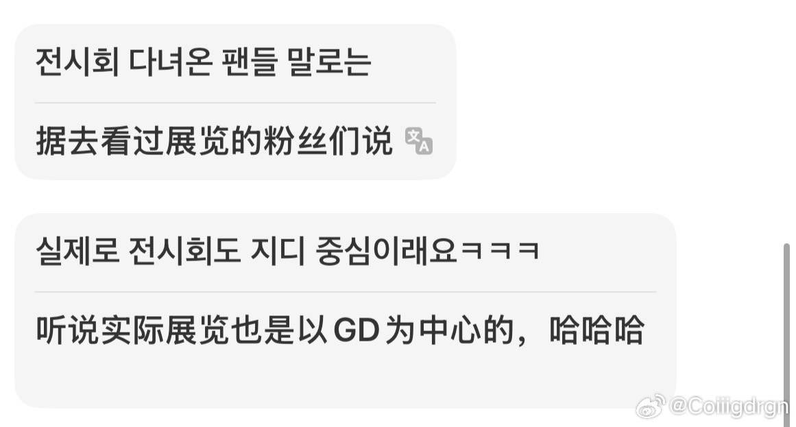 Lluq198's tweet photo. All of G-Dragon’s merchandise sold out the fastest, and it has the highest price among all idols. The entire exhibition was built around G-Dragon. 

Why isn’t anyone talking about this?🫪🫪 Why is FAMs not showing off at all? You’re so low-key.🤦🏻‍♀️ https://t.co/O9m9jCid87