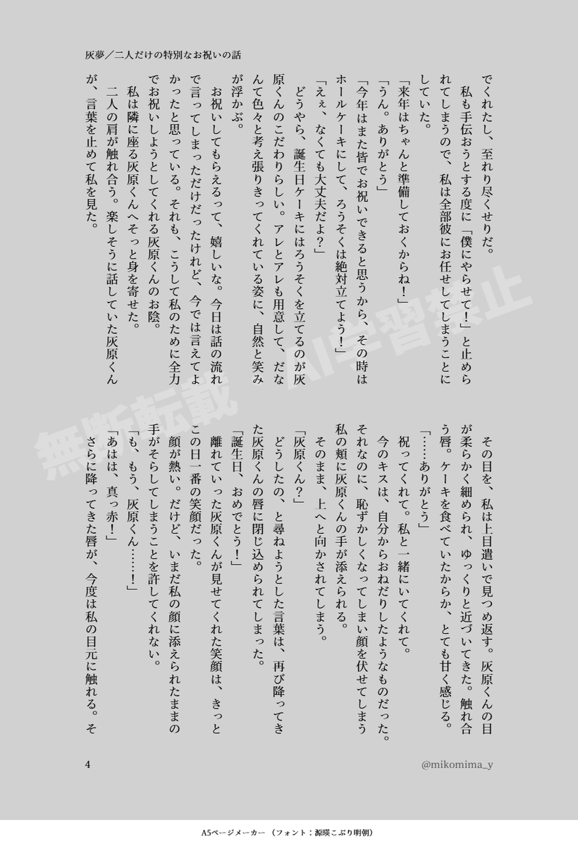 mikomima_y's tweet photo. ②（3-5/5P） https://t.co/JbXTpZuxFb