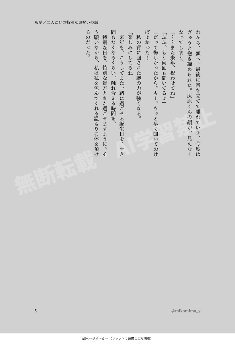 mikomima_y's tweet photo. ②（3-5/5P） https://t.co/JbXTpZuxFb