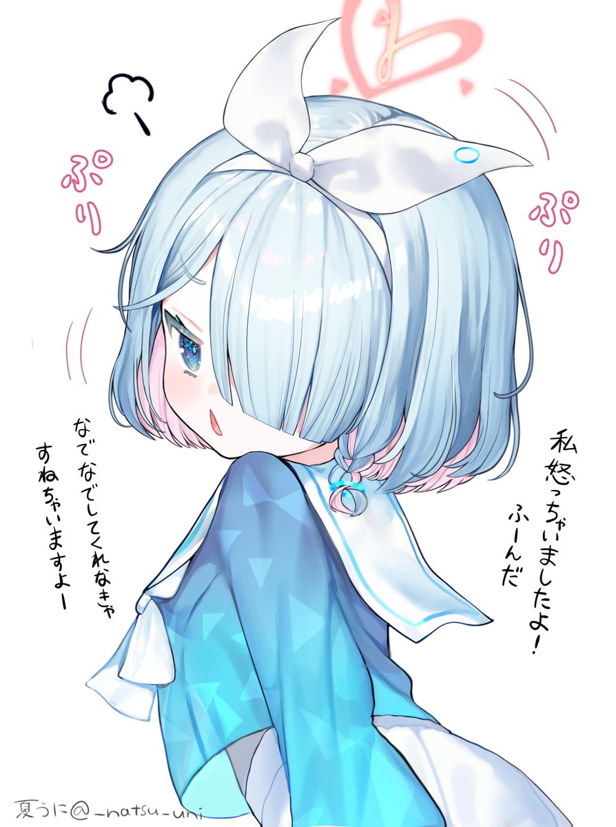 _natsu_uni2's tweet photo. ぷんすこかまってアロナちゃん！ 
ヘイローに感情表れちゃうのかわいくて好きなんですよね…😚 https://t.co/iJFAU8JHov