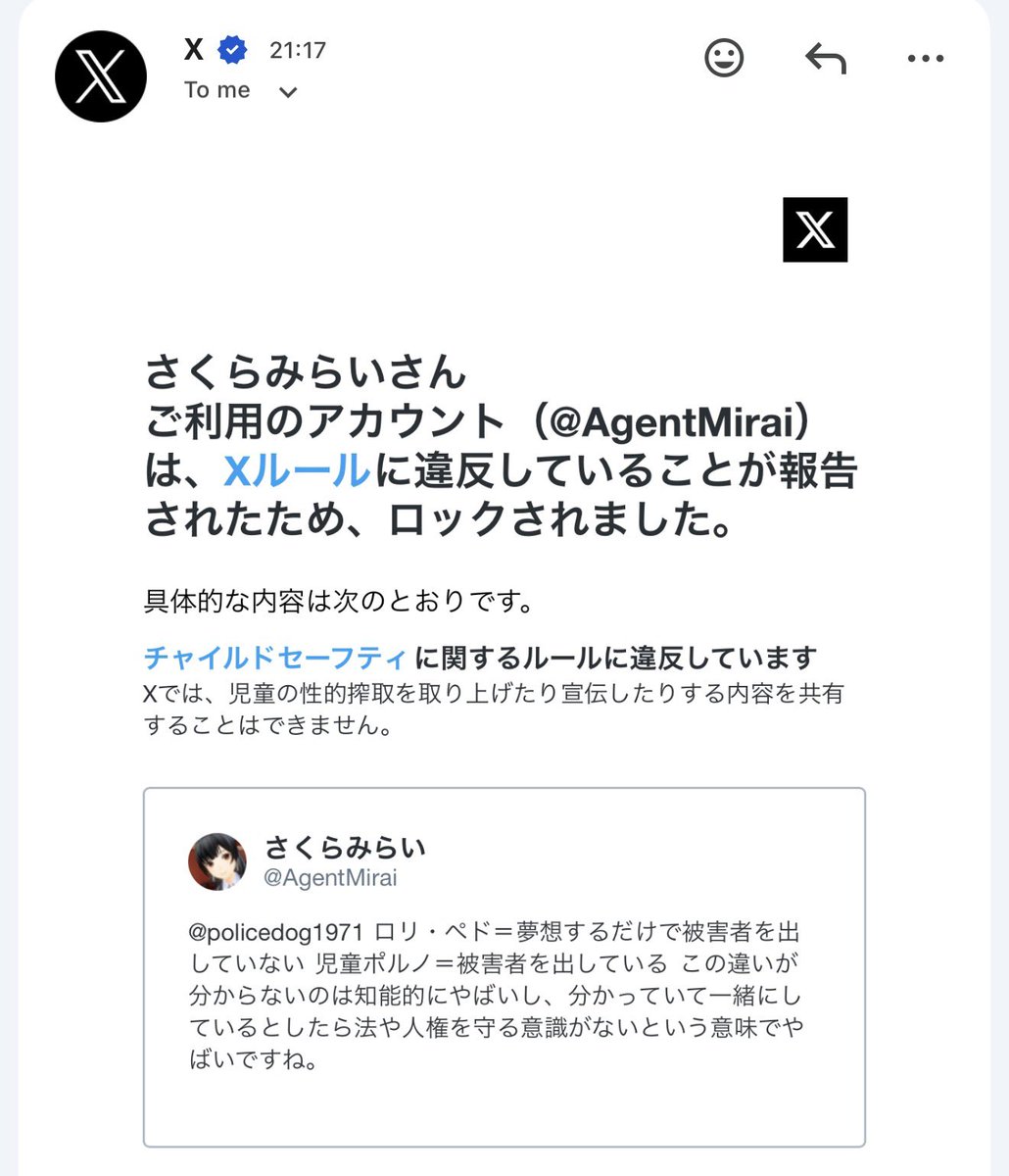 AgentMirai's tweet photo. やはりきたか。誰か通報したな、これ。

あとXサイドの「取り上げたり」というとは、否定的文脈であってもNGと明言してますね。だめだこりゃ。 https://t.co/SG6tM656hW