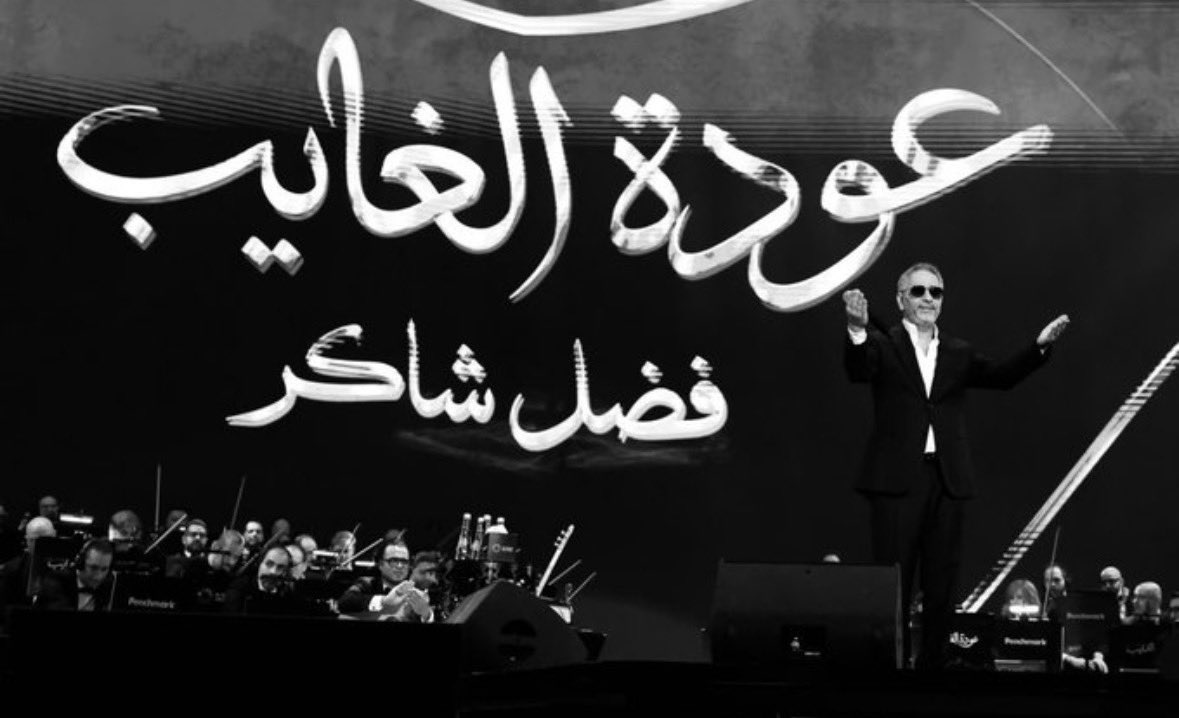 siioii6's tweet photo. #فضل_شاكر❤️ https://t.co/OE7wRFpa5T