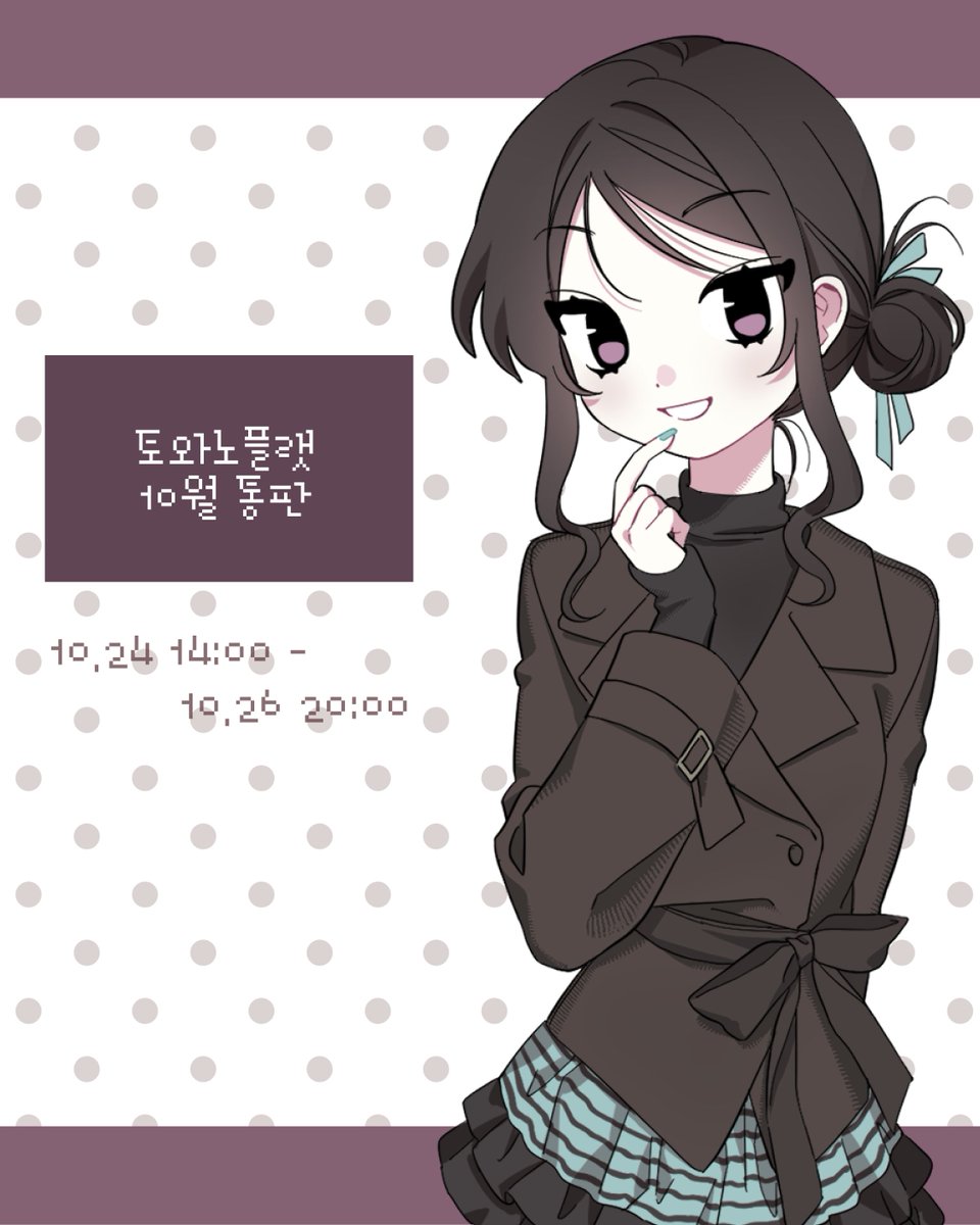 towanoflat tweet picture