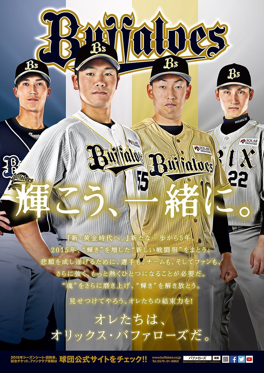 yamayuki60's tweet photo. 2015年に登場するも不評により一瞬で消えたオリックスのゴールドユニ。まさか11年もの時を経て再会できるとは。手に持っているのも京セラで売っているパフェとかが入っていた容器だしグッズのチョイスが独特すぎる https://t.co/oVDqFImGTZ