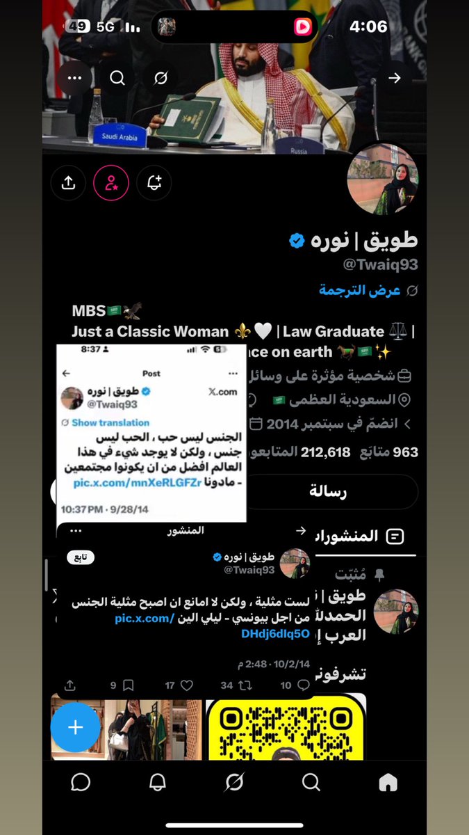 NPPXZ's tweet photo. قبل لا تتكلمين عن الإمارات والخليج وتوزعين أحكامج على الناس، راجعي تغريداتج القديمة أول، لأن اللي عنده ماضٍ من الكلام والمنشورات، المفروض يكون آخر شخص يحاكم غيره. عيب تنتقدين الناس وتنسين إن كلامج القديم موجود وموثق https://t.co/F43j3n42Yk