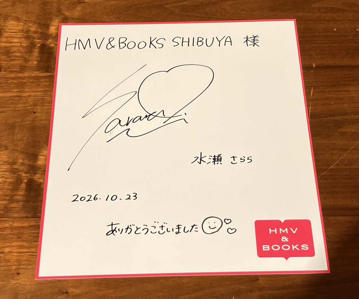 HmvBooksShibuya's tweet photo. 【#水瀬さらら】 @sarara_Jams

本日は
1st 写真集「水色の温度」特別先行予約会に
ご参加いただきありがとうございました🥳

イベント終了後にお写真とサイン色紙をいただきました📸

次回は11月7日(土)🎊
https://t.co/gudkzJgcyw
皆様のご参加お待ちしております🙌🙌 https://t.co/As4hdPMJUG