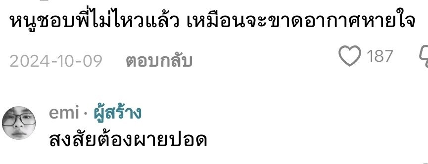 ZEIIK_Ss's tweet photo. มากมากอะ บอนหลบ เด่วแม่เอง https://t.co/hTcC8UT4ur