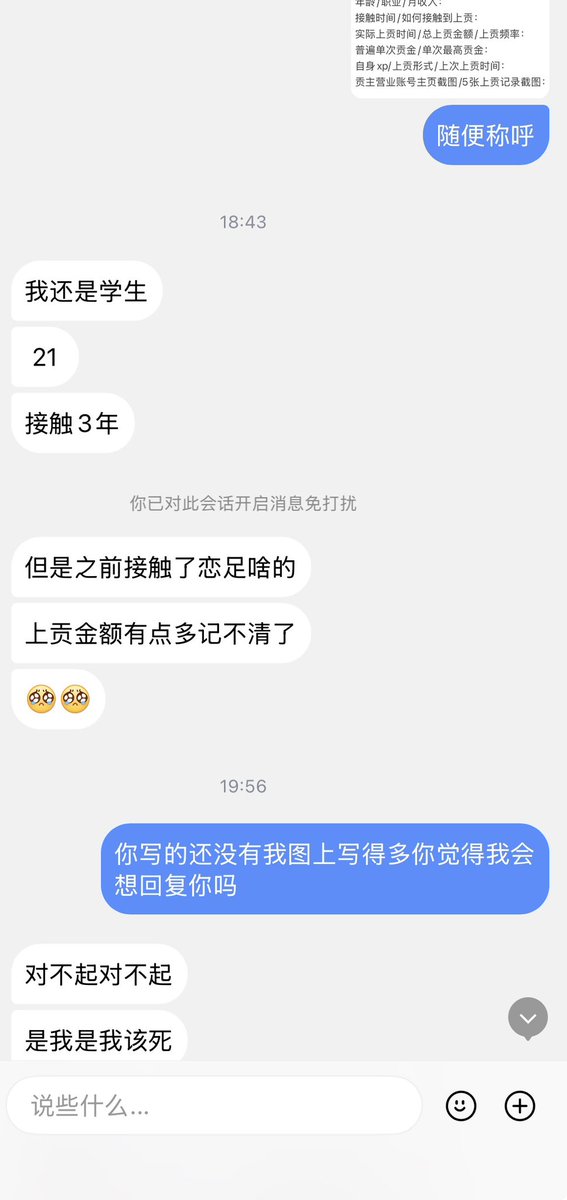 8663_2890's tweet photo. 不说几百字小作文 写的没我图上多是不是有点过分呢 https://t.co/Jx12cLZFJz