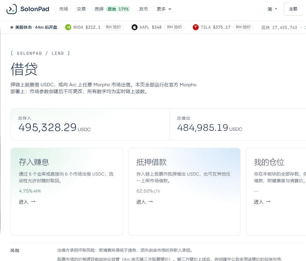 BTC_daoke's tweet photo. $ARC链的一个发射台项目 $SOLON

支持股票抵押借贷（美股 RWA 叙事）

平台币有销毁机制

风险点：项目很早期 市值很低，我自己也是彩票仓 https://t.co/5aNW8FBNVE