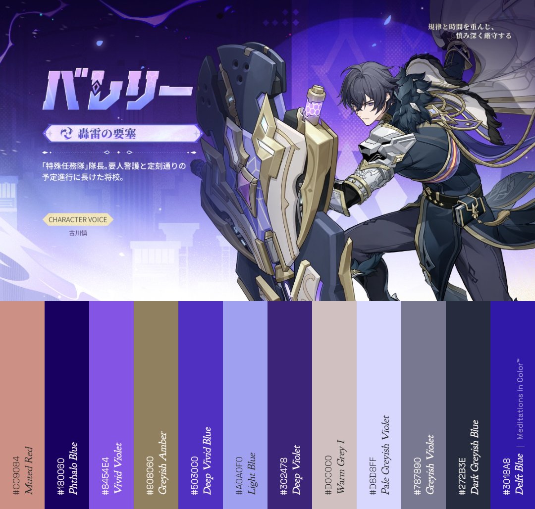 MeditateColor's tweet photo. @Genshin_7 A closer look at Valerie’s palette https://t.co/y4jXVtjQ22
