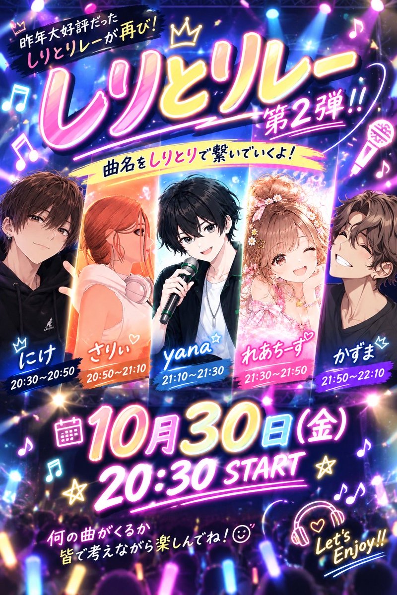 sharon_8sn's tweet photo. 『しりとリレー　vol.2』
2026.10.30 Fri.  20:30〜stat

もう来週でしたっ🫣
去年と同じメンバーで曲名しりとりします🙌

華金ですがっ😌
お時間合う方、覗きに来ていただけたら嬉しいです( *¯ ꒳¯*)
私は2番手20:50〜┏〇゛

特典アリ🐜🐤 https://t.co/dtzIxgWlNR