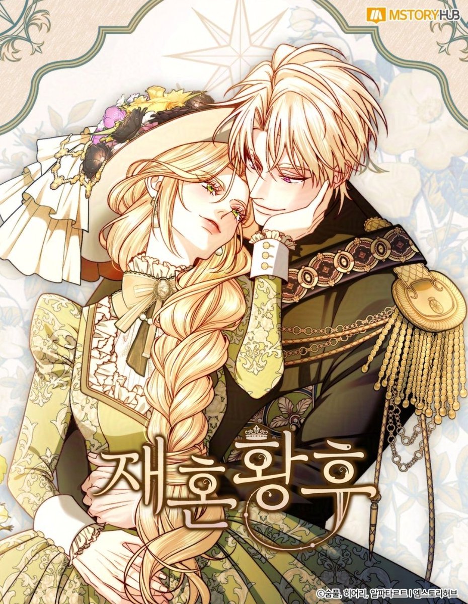 Manhwa_updates's tweet photo. The Remarried Empress / 재혼황후 HAS RELEASED NEW COVER ART FOR THE SIDE STORY!!

It WILL BE RETURNING WITH A SIDE STORY ON OCTOBER 30.

#manhwa #TheRemarriedEmpress https://t.co/VWmsUn9hw5