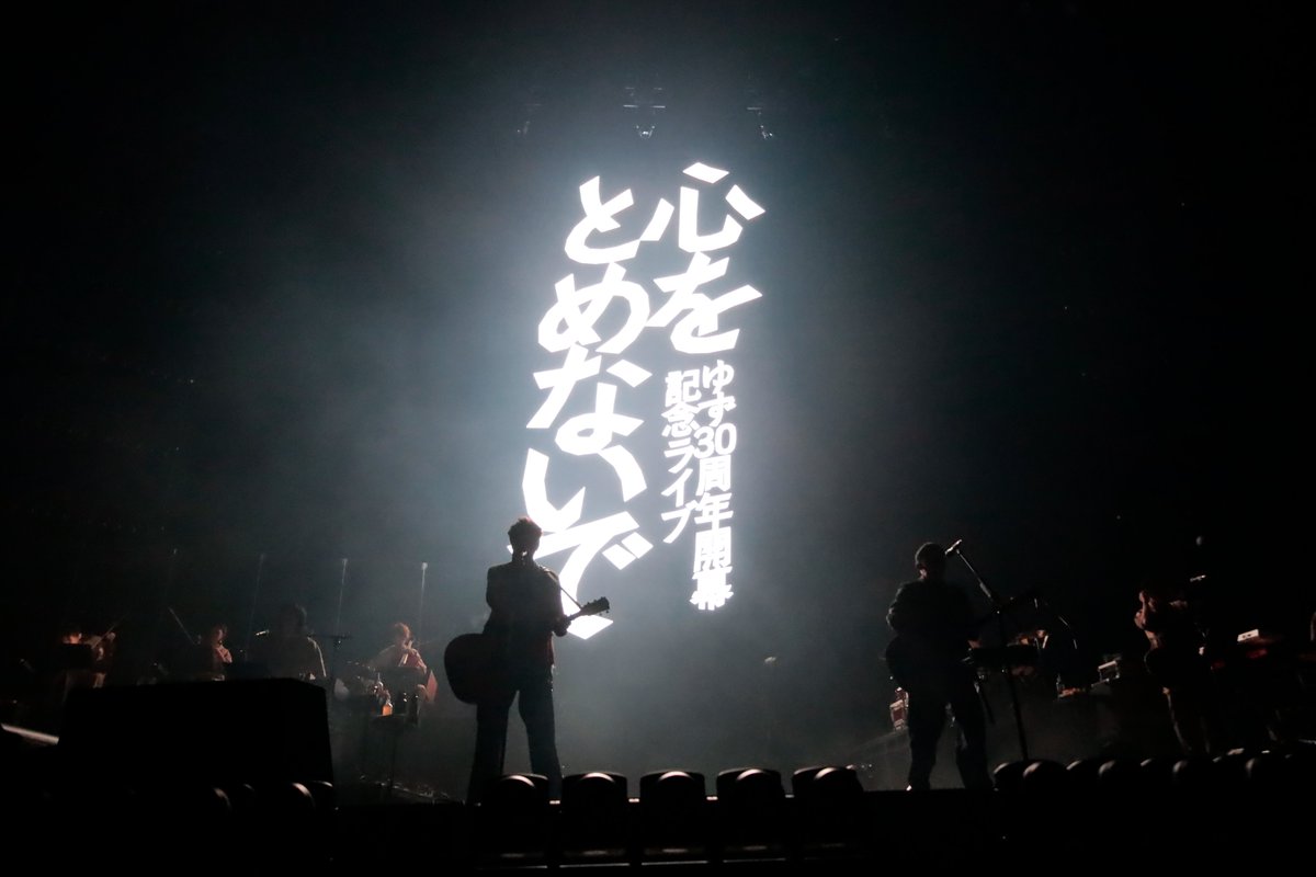 yuzu_official's tweet photo. ￣￣￣￣￣￣￣￣￣￣￣￣

ゆず 30周年開幕記念ライブ
　　 心をとめないで

＿＿＿＿＿＿＿＿＿＿＿＿

2026.10.23 Kアリーナ横浜 DAY1 

#ゆず_心をとめないで #ゆず_30周年開幕