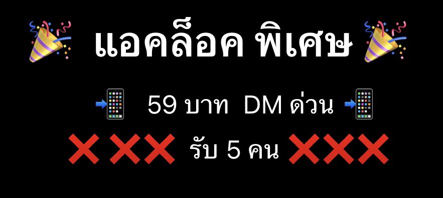 Ssomm368's tweet photo. DM ด่วนนน  ถาวร  ⚠️ 59 💲#ฉะเขิงเทรา #สาวอวบ #แปลงยาว #แอคล็อคถาวรDM 
📲 @Siri69168 🎉 https://t.co/YrIZbiZzzK
