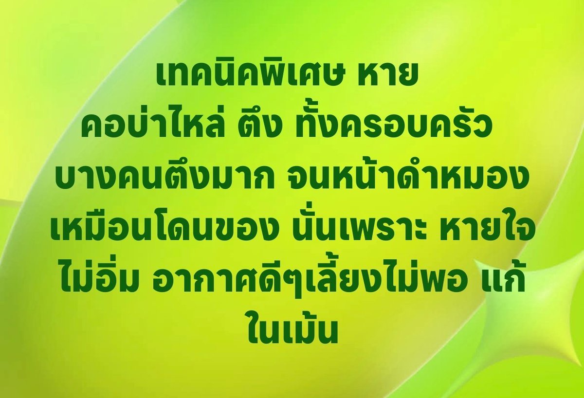 nontiwatclinic tweet picture