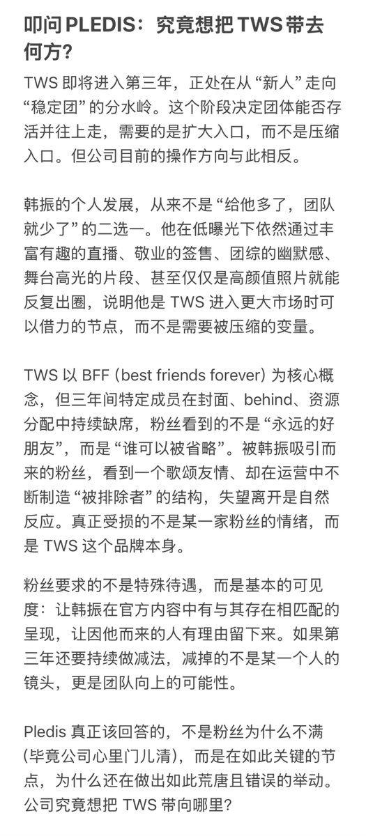 hereintherain_'s tweet photo. A Question to @TWS_PLEDIS @pledisnews: Where Are You Taking TWS?

TWS is about to enter its third year. This is the divide between a “rookie group” and a “stable group.” It is the point that decides whether the team can survive and move upward.++ https://t.co/BykcFwbtIn