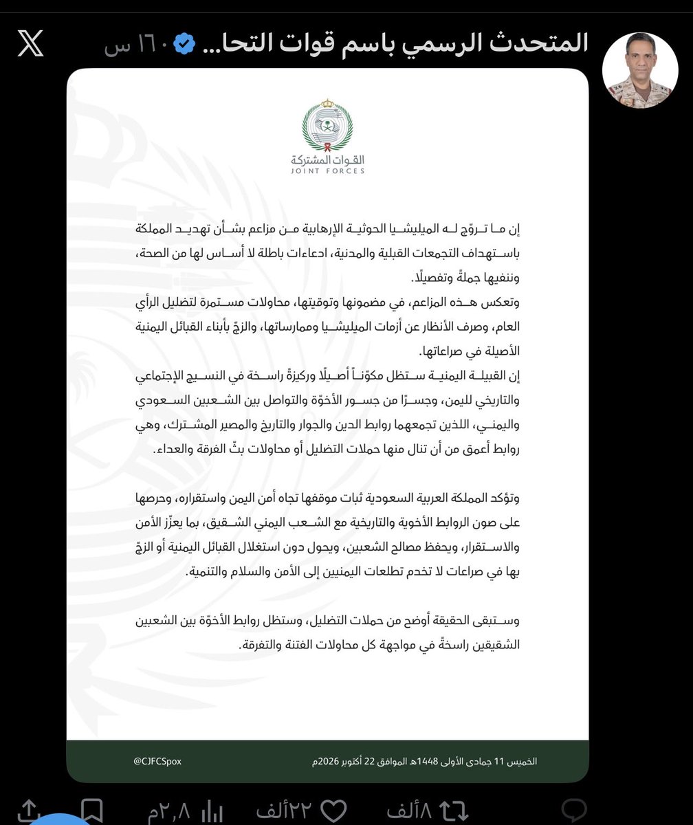 MBS_FAHD's tweet photo. @hassansragei كذبت ي كلب طهران ، وهذا رد المتحدث باسم قوات التحالف في بيان رسمي ، لاتحاول تجيش احرار اليمن ، والله ان نهايتكم قادمه ي كلب طهران ي زنبيل https://t.co/VrsTOP2du4