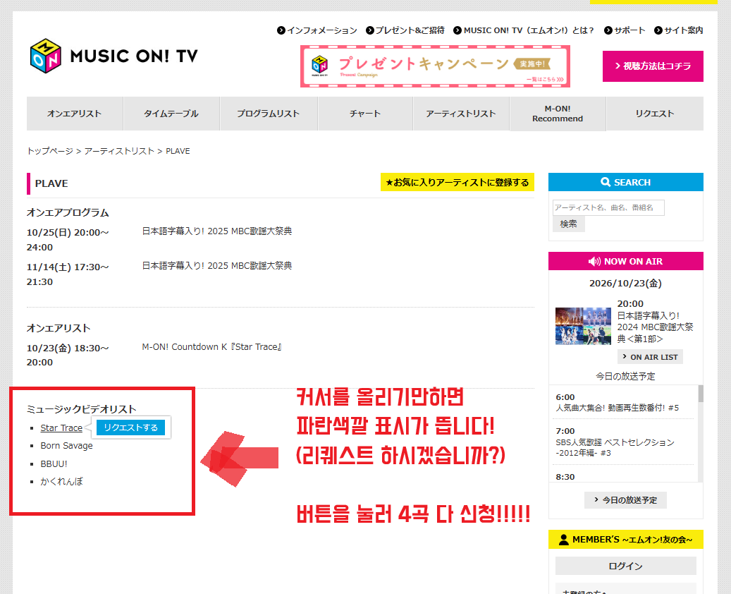 soft_peanut_'s tweet photo. 같이 M/V 방송 리퀘스트해요1!!!
클릭하기만 하면 됩니다 

로그인도 필요없음!

https://t.co/E00ZEFxC0W https://t.co/eCK5mW0DcN