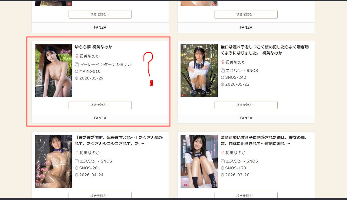 NAGWBlog's tweet photo. @derkaizer27 Hatsumi juga nongol di kode MARR? https://t.co/aJlU2f3cBQ