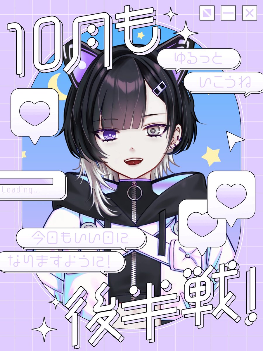 kaine_code's tweet photo. #おはようVライバー 

おはよう(  ¯꒳​¯ )ᐝ

本日は~ﾄﾞｩﾙﾙﾙﾙ…ﾃﾞ٩( •̅ ·͜· •̅)ว ﾝ
＋6目指して19時~ハロウィンお写真パネル開けですよ~!!
入室配ポススターコメントギフトバッジぜ~~んぶ助かります!!

後半戦だからこそ🔥

#IRIAMライバーでも拡散されたい
#Vライバー推し探しにどうぞ https://t.co/FlyDKw5GCH