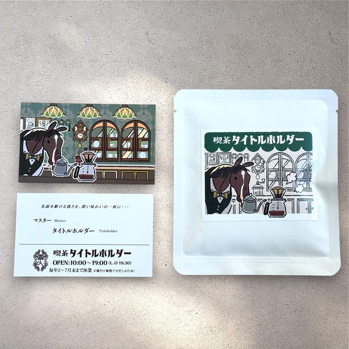umanowa's tweet photo. うまカルフェスin新ひだか🐴🎪

ご案内が大変遅くなりましたが…
umanowaショップ出店します！

更に板東珈琲さんとコラボ！
下記の淹れたて☕️を会場で味わうことができます♡
☕️Cafe メロディーレーン
☕️喫茶タイトルホルダー

ご購入いただいた方には、今回のために作ったショップカードをプレゼント🎁
カードの可愛さは、岡田牧雄氏のお墨付きです🫶

新商品は、明日朝にお知らせします📢
