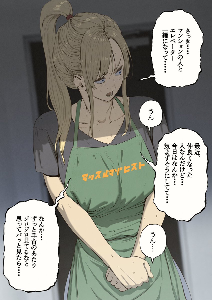 bhive003's tweet photo. 『アメとムチを与えられた嫁ティーナ』 https://t.co/TaBsXjq7fO
