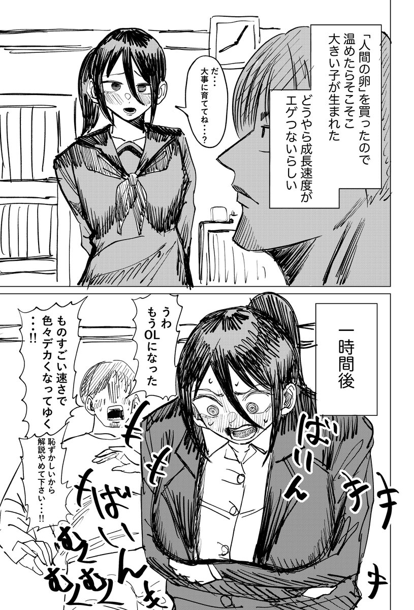 shingeki_dayo's tweet photo. 最近描いた漫画を再掲！！
#漫画が読めるハッシュタグ https://t.co/3To4yUF7EY