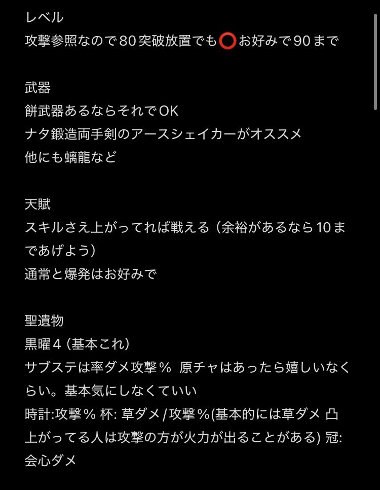 micro_7953_good's tweet photo. これからキィニチを引く人へ
よければ以下を参考にどうぞ（リプにちょっとだけ続く） https://t.co/Tkbc58Dt9j