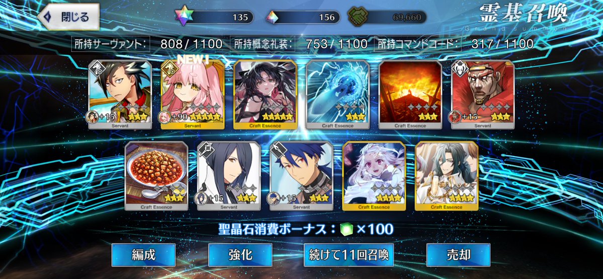 kemari4486's tweet photo. タマモアリアよく来てくれた！
家計にやさしくて大変よろしい！ https://t.co/7a6NswTKxI
