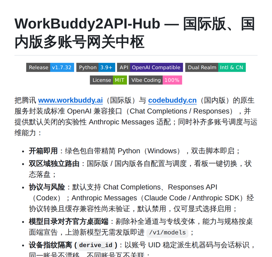 RepoGems's tweet photo. WorkBuddy简化多账号接入，支持多种API接口

See link below 👇 https://t.co/vIDmMm9Xqy