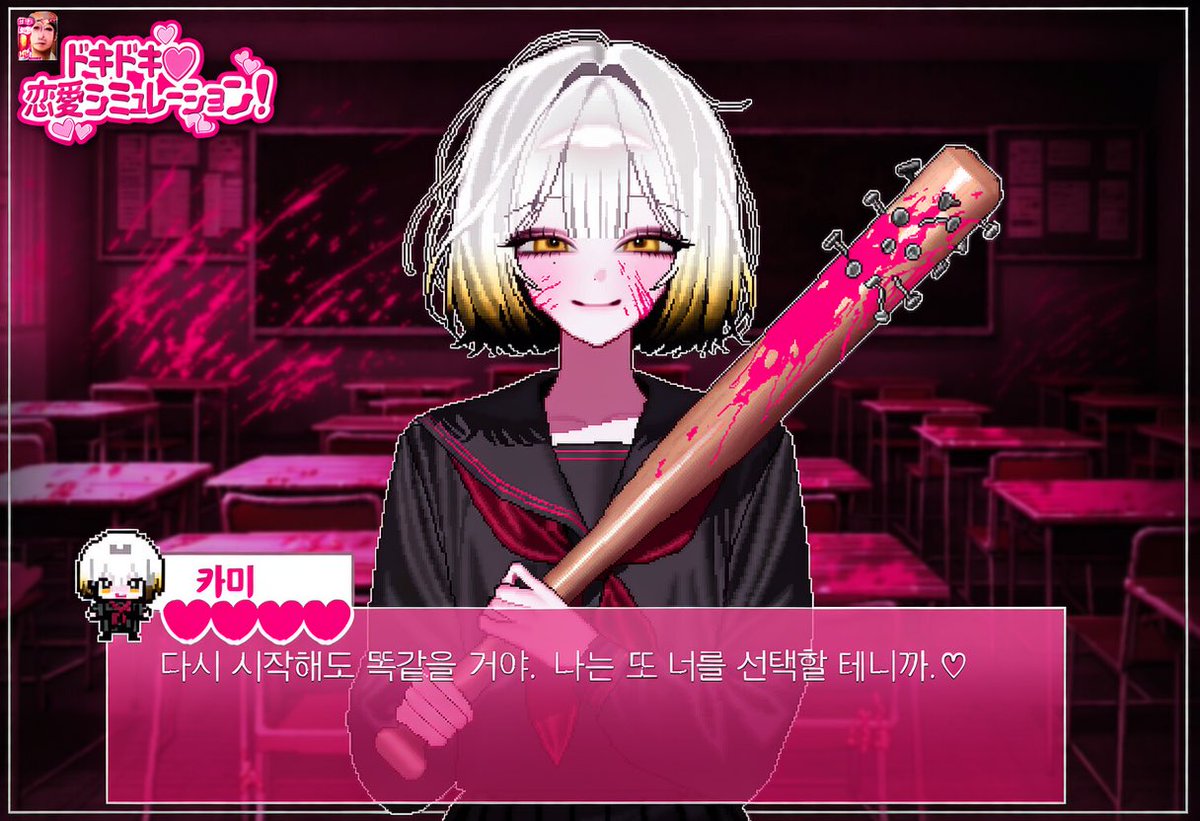 mvn404's tweet photo. [미연시 배드엔딩] - 프롬포트 공유

- V5 테스트
- 픽스는 글씨가 예쁘게 나오지 않습니다
- 자작 발언 외 수정 및 사용 자유
- 1인 프롬포트
- 비슷한 프롬포트가 있다면 연락 부탁드립니다
- 약간의 오류가 생길 수 있습니다
- 타래로 교복 프롬포트가 이어집니다

masterpiece, best quality, 16:9, Japanese dating simulation game screenshot, photorealistic, realistic photography, dark menhera aesthetic, yandere romance, hot pink dominant color palette, glossy pink UI, cute yet unsettling atmosphere, 1.5::single character positioned exactly in the center of the screen, upper body shot, framed from head to waist, facing directly toward the viewer, direct eye contact, gentle sweet smile, smiling expression, hot pink blood splatters on the face, thin delicate white outline tracing the entire character silhouette, narrow clean white border::,

WEAPON: 1.3::holding a wooden baseball bat embedded with protruding metal screws, hot pink blood splattered on the bat::

BACKGROUND: 1.3::dark Japanese high school classroom, blackboard, school desks and chairs, dim lighting, ominous atmosphere, hot pink blood splatters across classroom surfaces, dark shadows, pink ambient lighting::

GAME LOGO: 3::small clearly visible game logo in the extreme top-left corner, exact text 「ドキドキ♡恋愛シミュレーション！」, hot pink rounded bubble letters, thick white outline, cute heart decorations, polished professional logo design, compact typography::

NAMEPLATE: 1.6::separate small white rectangular nameplate positioned directly above the dialogue box, exact text 「이름」 in hot pink, tiny full-body chibi version of the same character standing beside the nameplate, matching character appearance, exactly five hot pink hearts with white outlines arranged horizontally::

DIALOGUE: 1.6::small translucent hot pink dialogue box at the bottom of the screen, thin white border, glossy pink gradient, occupying only 15% of screen height, exact text 「대화창」, single sentence displayed once::,

Clean composition, centered upper-body character, small UI elements, separate nameplate above dialogue box, full-body chibi beside name, thin white character outline, character and classroom remain the main focus, 0.9::fullscreen, full-screen game screenshot, fill the entire image, edge-to-edge composition::,