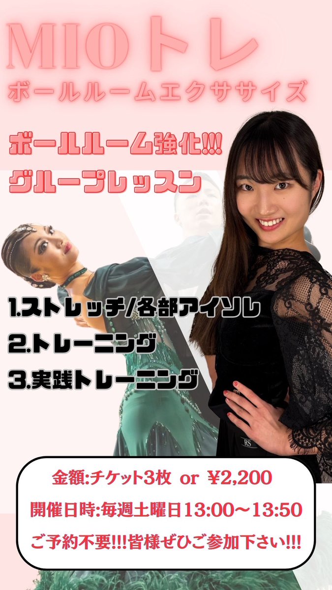 pomepome_honbu's tweet photo. MIOトレ💪❤️‍🔥明日13:00～デス！！ https://t.co/RXekmRmzQu
