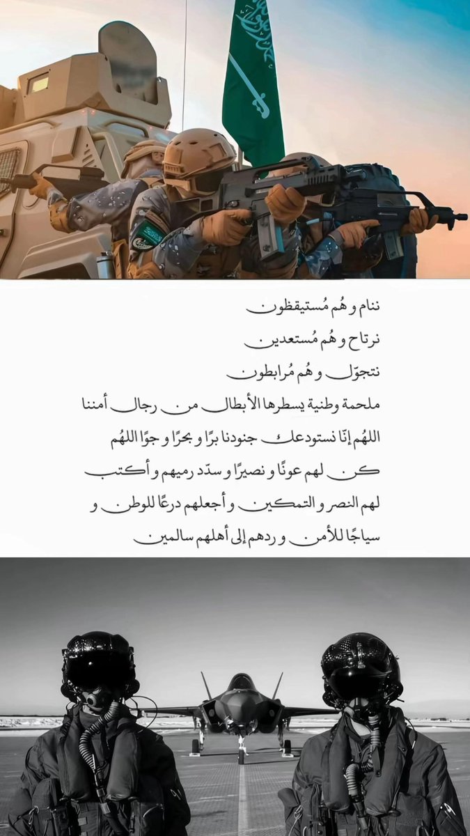 o1o1_2000's tweet photo. #صقور_الوطن 

اللهم كن لجنودنا المرابطين على الحدود عونا ونصيرا وسدد رميهم وثبت اقدامهم وانصرهم على من عاداهم 
واكتب لهم النصر والتمكين يا رب العالمين 🇸🇦💚 https://t.co/4rsuyp7aTZ
