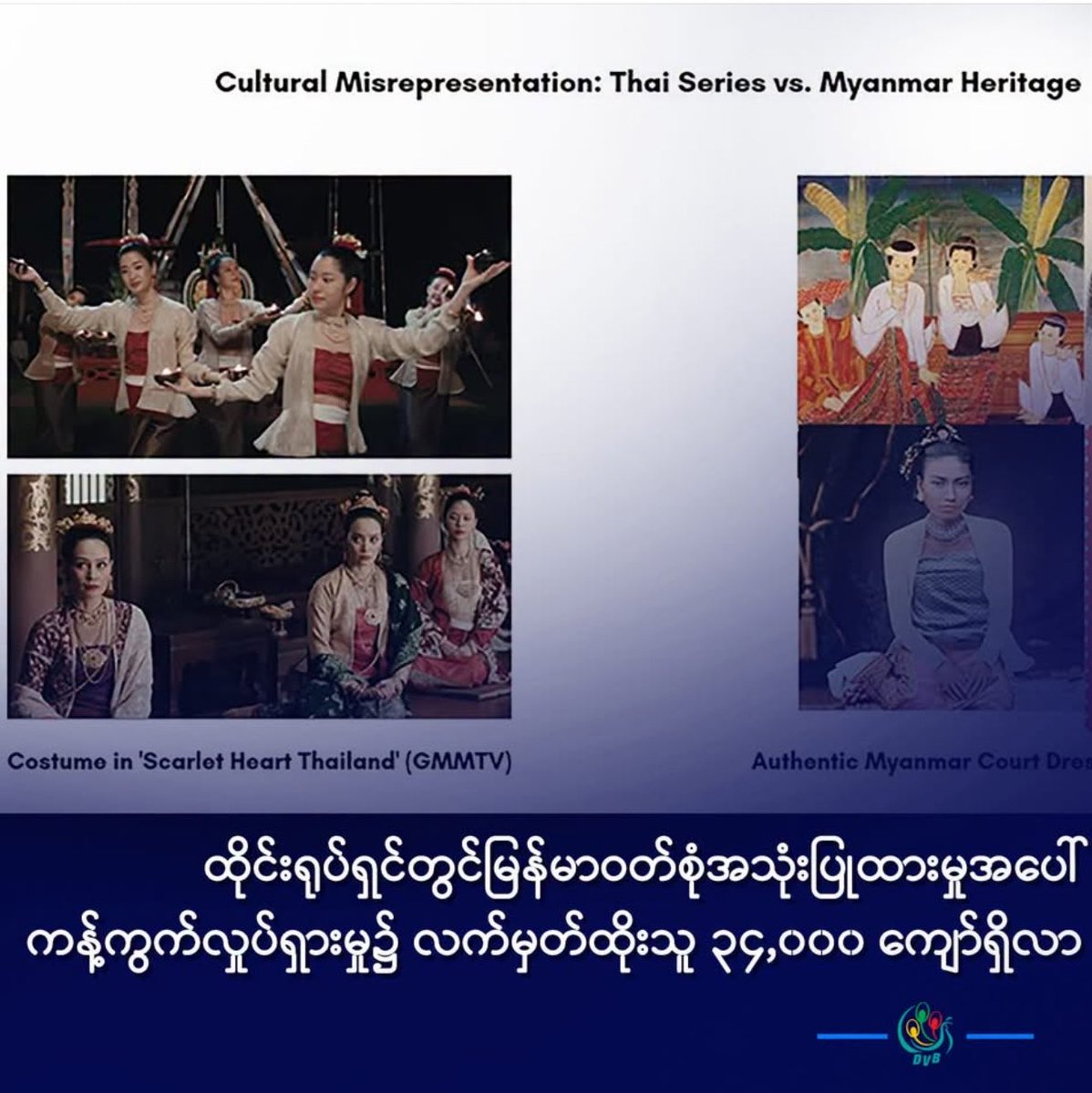 SANTAPPMMFP3's tweet photo. The issue has once again caught the attention of news media, but the concerns of Myanmar people remain unanswered by @GMMTV  @ScarletHeartTH @Giggoo_ 

Our traditional attire is part of our cultural identity, shaped by history and generations of heritage. It should not be treated as merely a costume without proper consideration of its origins and significance. We are asking for transparency regarding the cultural inspirations behind the production and clear acknowledgment if Myanmar’s cultural heritage was among them. GMMTV, this is an opportunity to demonstrate cultural respect and responsibility. Please do not allow continued silence to speak louder than the acknowledgment people have been asking for.

GMMTV RESPECT OUR CULTURE

#RespectMyanmarCulture
#CreditOurHeritage
#ScarletHeartTH