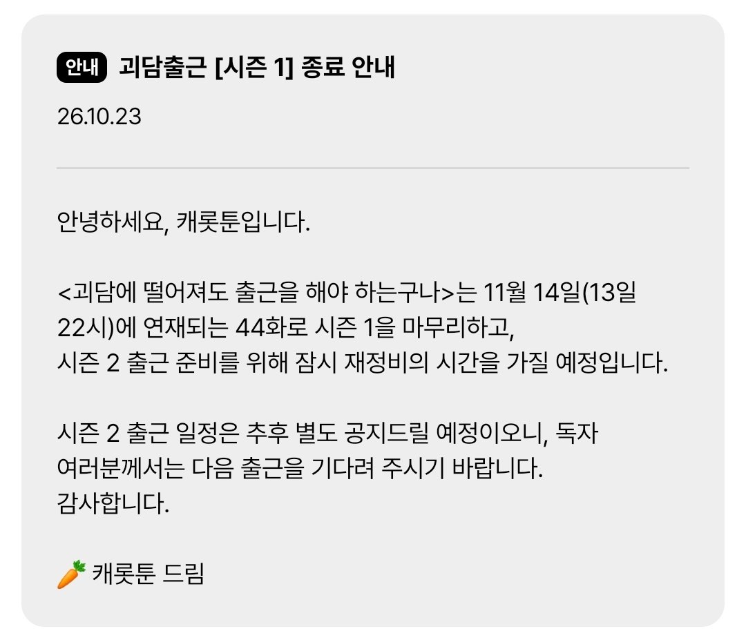 Dalya_png's tweet photo. 웹출 시즌 1 종료 선물로 최 요원이 나왔다고? https://t.co/4KVWKgXuKJ