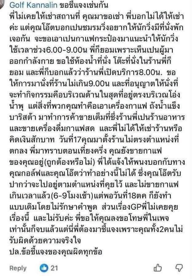 hifangfi's tweet photo. @llalisaartist ขออนุญาตแปะเมนต์ของเจ้าของร้าน https://t.co/35SJXOIX4O
