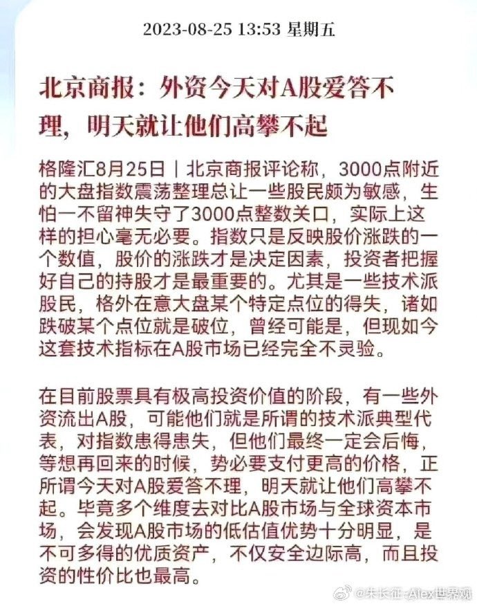 cuichenghao's tweet photo. 那些年吹过的牛、发过的狠、许过的愿，如今回头看，都成了笑话。

股民拿真金白银进场，多少人熬白了头，最后的愿望只剩下回本。年轻时买股票想提前退休，快退休了却还在等着解套。

涨不上去，总能找到理由。割韭菜的时候想起股民，谈回报的时候就让股民顾全大局。

一个市场到底好不好，得看普通投资者能不能赚到钱。总不能企业融到了资，机构收足了费，让亏钱的股民为自己的伤口鼓掌吧？

各国股市早已翻倍，日韩纳斯达克甚至翻了几倍，大A还在10多年前水平，真替中国股民感到悲哀。