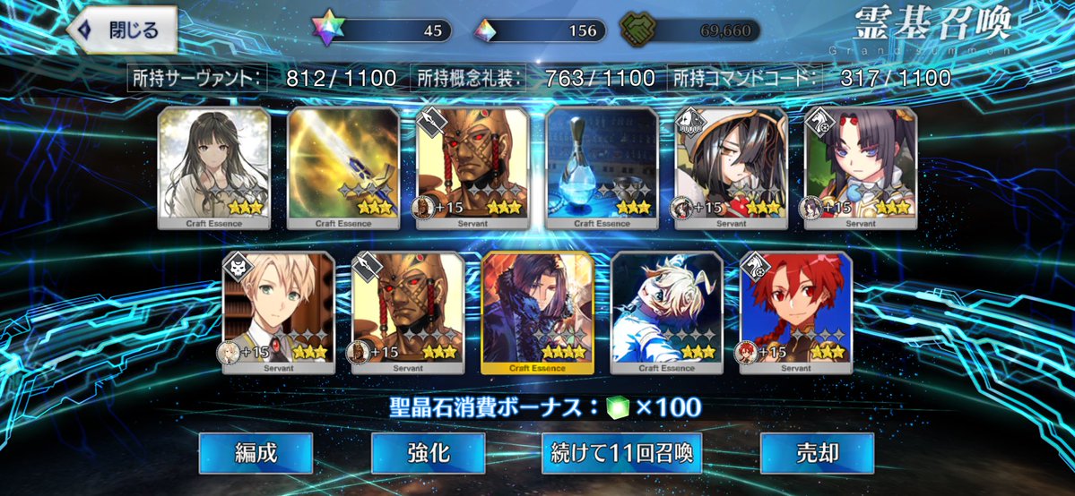 kemari4486's tweet photo. 2枚目狙ったけど無理そ
というか最後礼装含めて☆5が四枚！？
ここが引き際か https://t.co/OXccpcXd1M