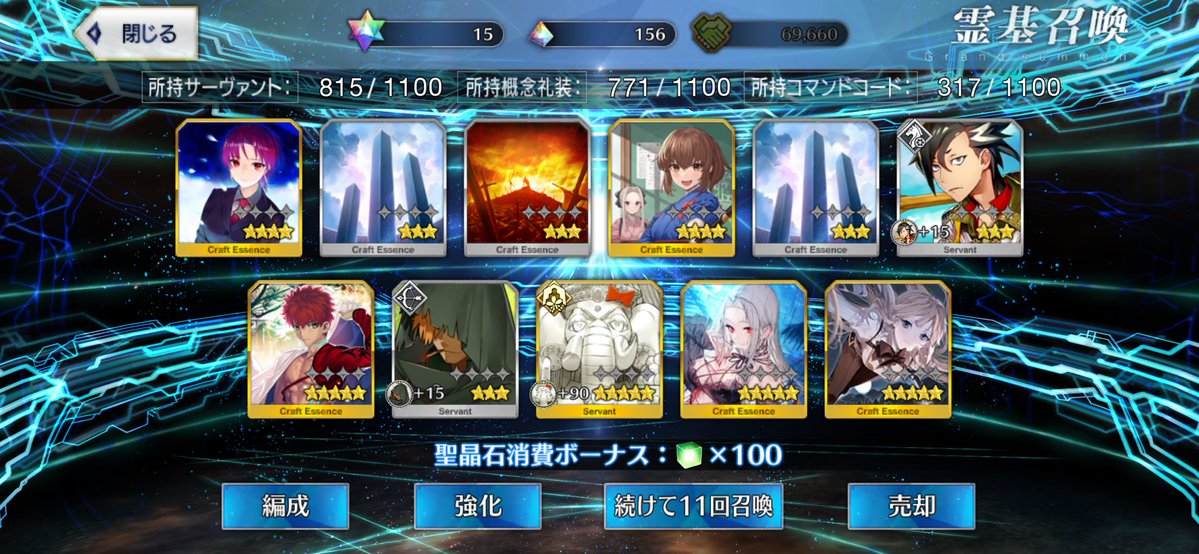 kemari4486's tweet photo. 2枚目狙ったけど無理そ
というか最後礼装含めて☆5が四枚！？
ここが引き際か https://t.co/OXccpcXd1M