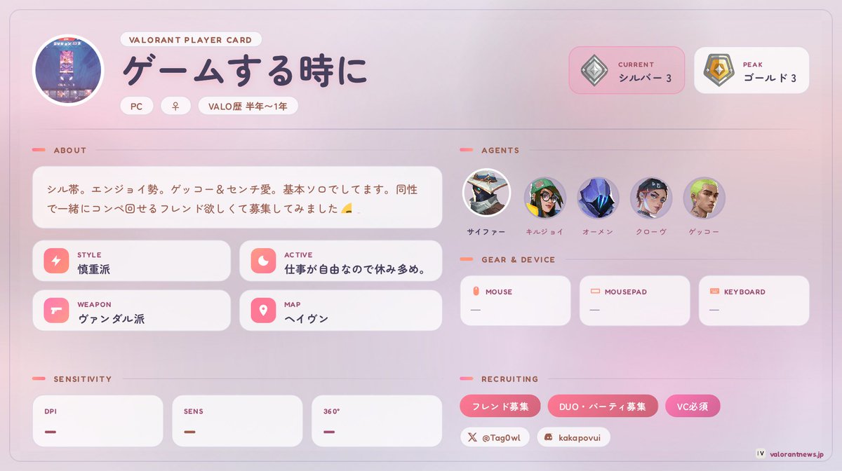 Tag0wl's tweet photo. ガヤガヤ遊べる方いませんか！！！
自分がお話大好きだから、楽しみながら、ふざけ合いながら同性さんと遊びたいです😿💕

♡でお迎え。

#valorant自己紹介カード
#valorantフレンド募集
#valorant募集 https://t.co/3rwj5ISMGD