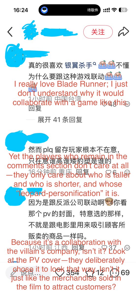 MITSU1692's tweet photo. Real posts from Chinese media.@WBHomeEnt @warnerbros @SonyPictures @Sony @AlconEnt

#AlconMustEndPPGcollab
#中国上海立刻解决叠纸争议
#BladeRunnerCollabswithRacist https://t.co/Mig5aDczZT
