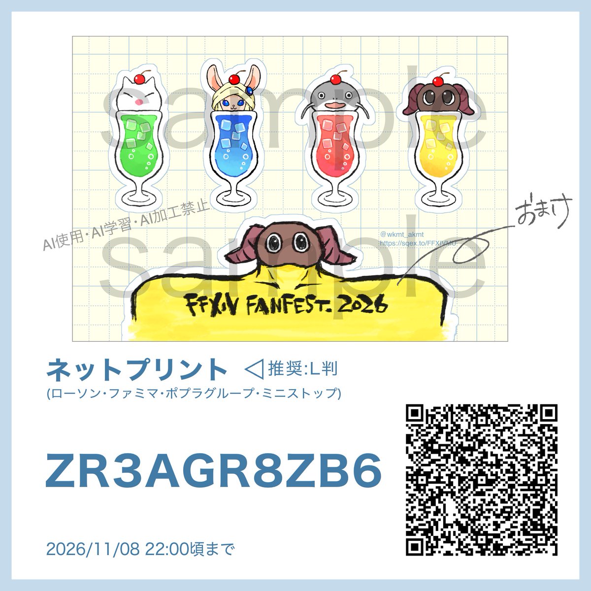 wkmt_akmt's tweet photo. #ヒカセンステッカー貰ってね

1枚目：ファンフェスで交換&amp;配ります！ハーフカットで飲み物部分(?)が剥がせるようになってます。
たくさん刷ってしまったので何卒…！
2枚目：こんな感じで持ち歩きます！
3枚目：ネットプリントです💪

🔃よろしくお願いします！🔃 https://t.co/Pgc7g50NhA