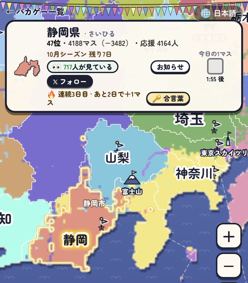 TN_eki's tweet photo. 相変わらず静岡よえーなと思ってたけど、先に東京が消滅しそうなのは意外過ぎた()

明日にも消えちゃいそう…w https://t.co/MVhgsM3vF2