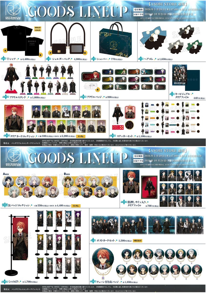 iD7_goods_01's tweet photo. 【アイナナEXPO 2026 "DECENNIUM"】

明日10月24日(土)からイベント記念商品が発売予定です！

事後販売追加新商品
◆チェーン付き缶バッジ
◆モフモフパレードアクリルキーホルダー&amp;スタンドコレクション
◆ぷちななアクリルスタンド

https://t.co/JrurlLTn20 https://t.co/fjsFNMuxYu