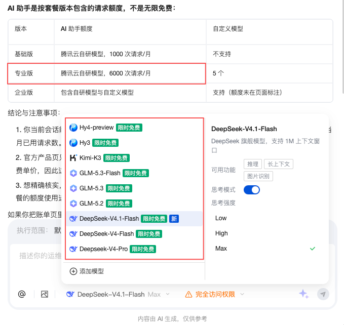 yedabinbinah's tweet photo. 白嫖DeepSeek/Kimi/GLM，每月6000次AI调用🤯

1024程序员节，免费领OrcaTerm专业版3个月

带AI的SSH软件，用上它后我的Termius基本吃灰了

客户端：Windows、Mac、网页版

活动直达：
https://t.co/ONMiMRIzNI https://t.co/ipYwmz5r4Q