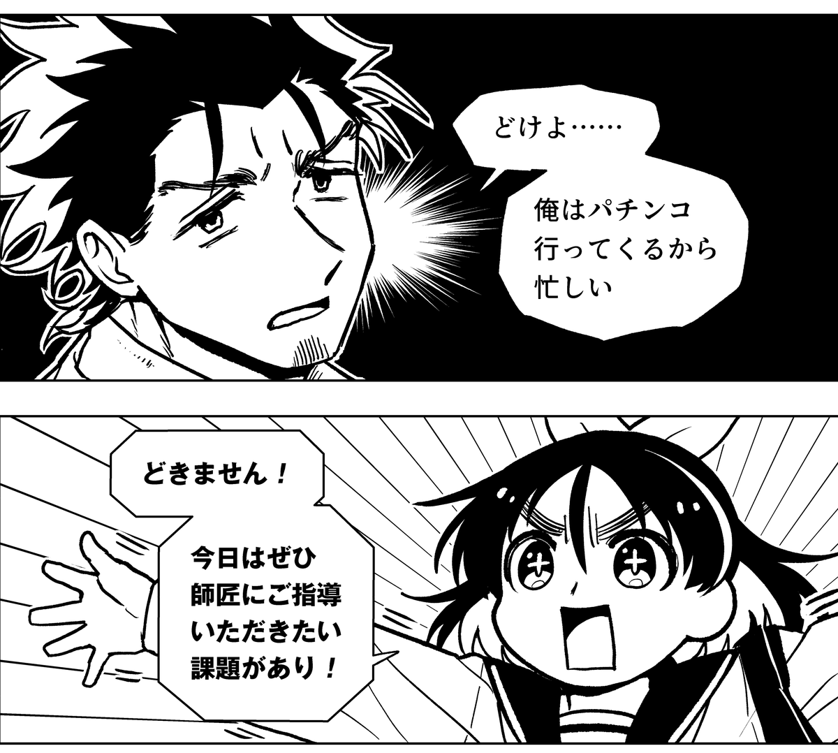 nakashima723's tweet photo. こんにちは！暴力……楽しんでいますか？
勇者のクズ最新話、「勇者の出会い II」を公開しました。これにて第一部・完です！
ボーダー：https://t.co/LBuVrJwGi2
ニコニコ：https://t.co/0j3KA13rcm #勇者のクズ https://t.co/0BuI1E2gqq