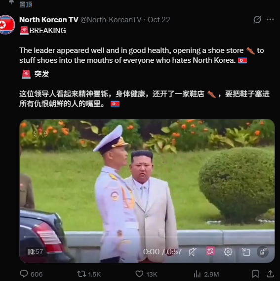 AppleBINANCE1's tweet photo. 这个置顶视频2m浏览量的朝鲜新闻媒体 发文 金正恩已经去世 0xbb7b9f5d56e8ed4abfe55ee567777a0d43837777 https://t.co/YRwFzdZEgS