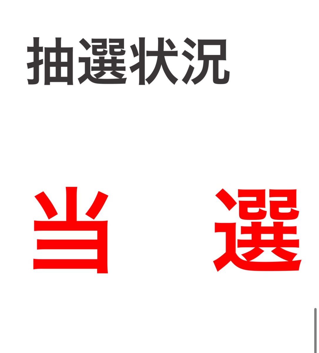 skynone15's tweet photo. この一瞬が最高のパーティーなんだ https://t.co/fHvXYCfPZa